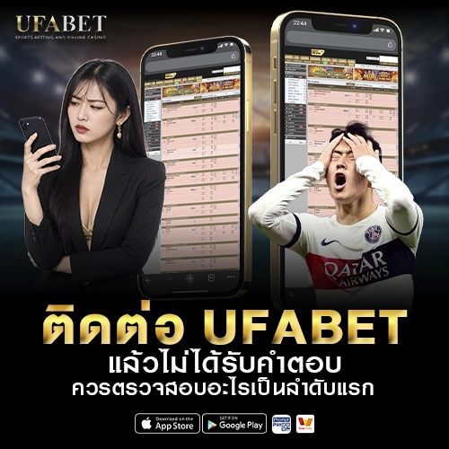 ติดต่อเว็็บแทงบอล