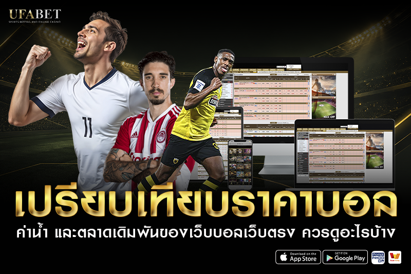 ขั้นตอนการสมัครสมาชิกและวิธีฝากถอนเงิน