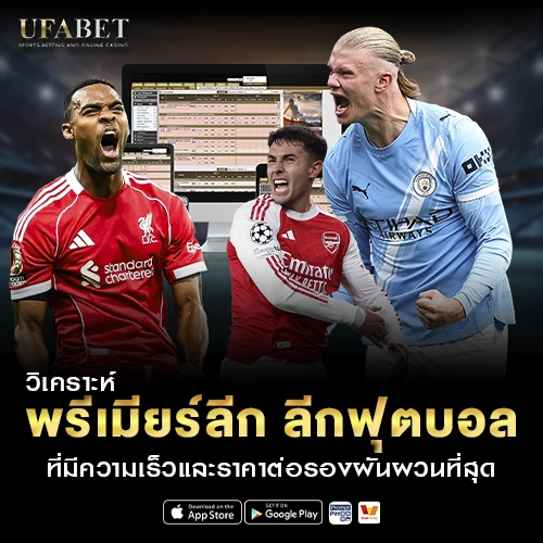 วิเคราะห์ กัลโช เซเรีย อา
